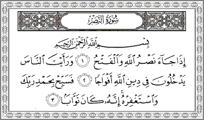 surah an nasr