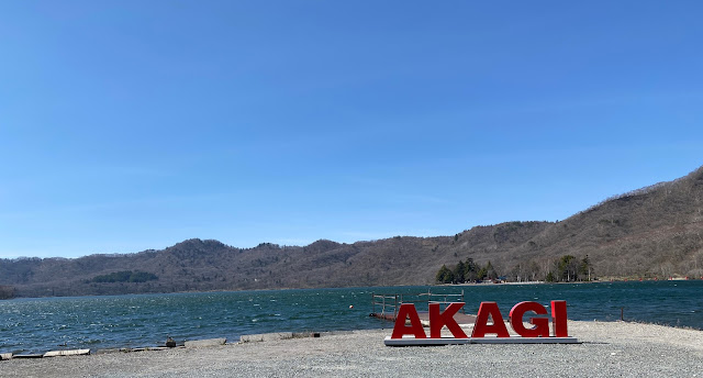 Akagi Sign