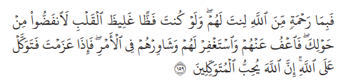 QS. Al- Imran/3: 159
