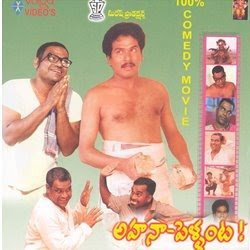 Aha Na Pellanta 1987 Telugu Movie Watch Online 