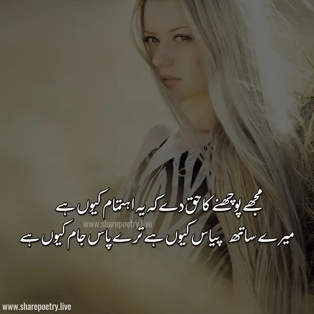 Sad Shayari In urdu Images Girls