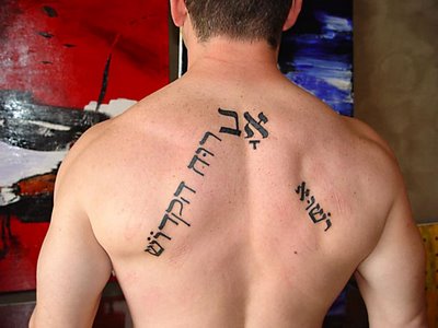 Trinity Tattoo Back tattoo
