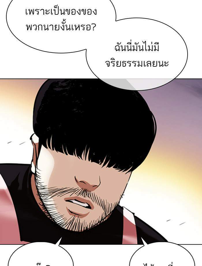 Lookism ตอนที่ 357