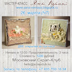 МК 26 марта