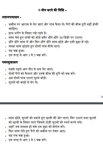 #योग के दौरान हस्त #मुद्रा के लाभ #Yoga Asanas Benifit of #Yog #Mudra,