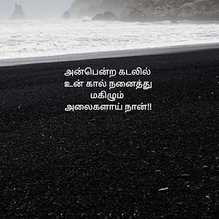 தமிழ் கவிதைகள் காதல்