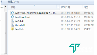 Share phần mềm tăng tốc độ tải file baidu không bị giới hạn