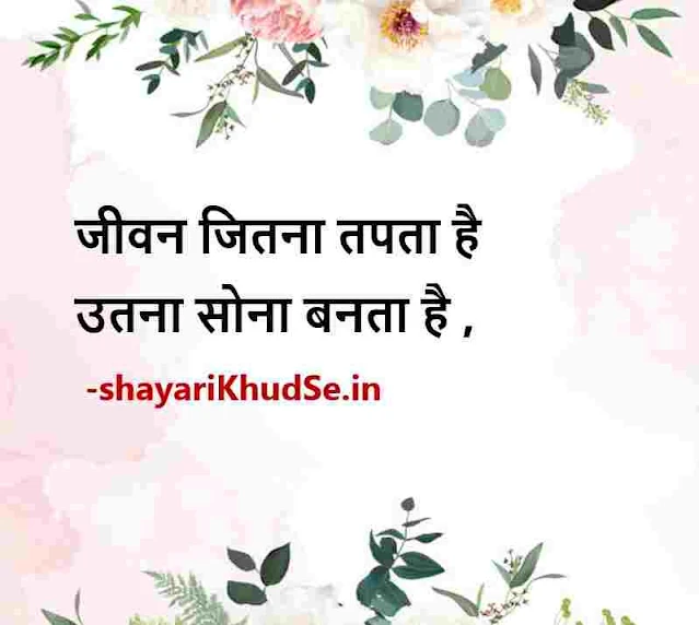 life hindi status images, hindi life whatsapp status images