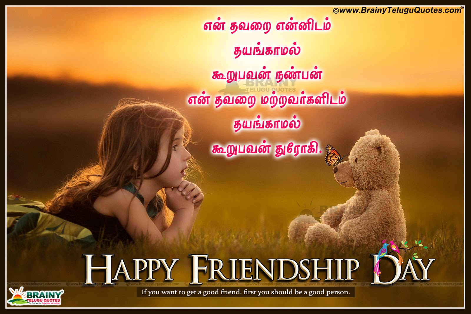 Friendship Day Wishes Tamil Kavithai Nanbargal Dhinam ...