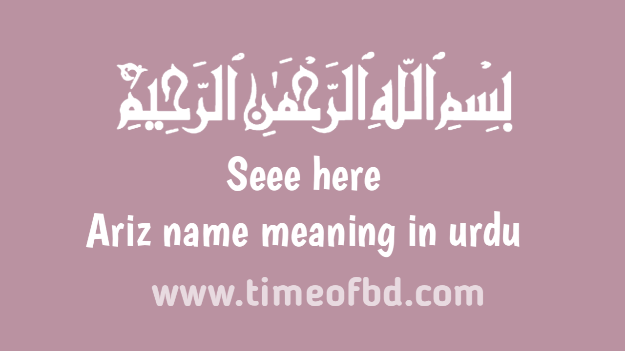 Aariz name meaning in urdu, ارود کے معنی ہیں ارودو