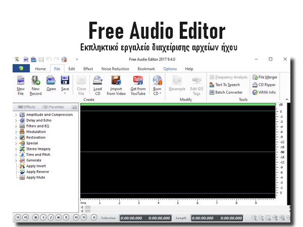 Free Audio Editor - Το απόλυτο πρόγραμμα στην επεξεργασία ήχου