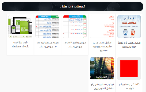 تدوينات ذات الصلة مدونة قاسم 