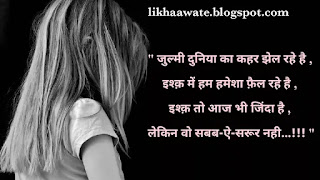 Ishq Shayari, Ishq Shayari in Hindi, Ishq Shayari Status, Ishq Shayari Quotes, Ishq Shayari Images, Latest Ishq Shayari, Shayari to Hindi, Whatsaap Status, Facebook Status,Quotes with images New Status 2021