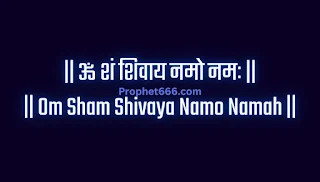 Shiva Mantra for Sudden Wealth