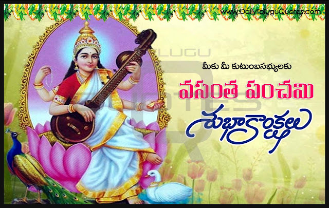 Vasantha-Panchami-Wishes-In-Telugu-HD-Wallpapers-Inspiration-quotes-Vasantha-Panchami-Greetings-Pictures-Telugu-Quotes-images-free