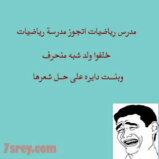 نكت عن المتزوجين مضحكة جدا