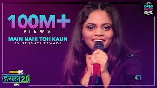 Main Nahi Toh Kaun Lyrics मैं नहीं तो कौन बे – Srushti Tawde