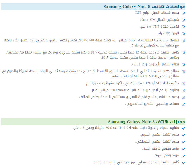 موقع موبيزل لمعرفة مواصفات ومميزات وعيوب الاجهزة المحموله وكافة التفاصيل عنها قبل شراء الجهاز مثل اسعار موبايلات سامسونج