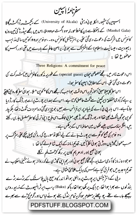 Sample page of Urdu book Safarnama Spain o Falastin