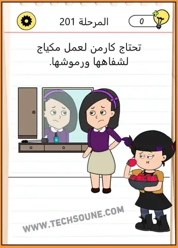 حل المرحلة 201 من Brain Test 4