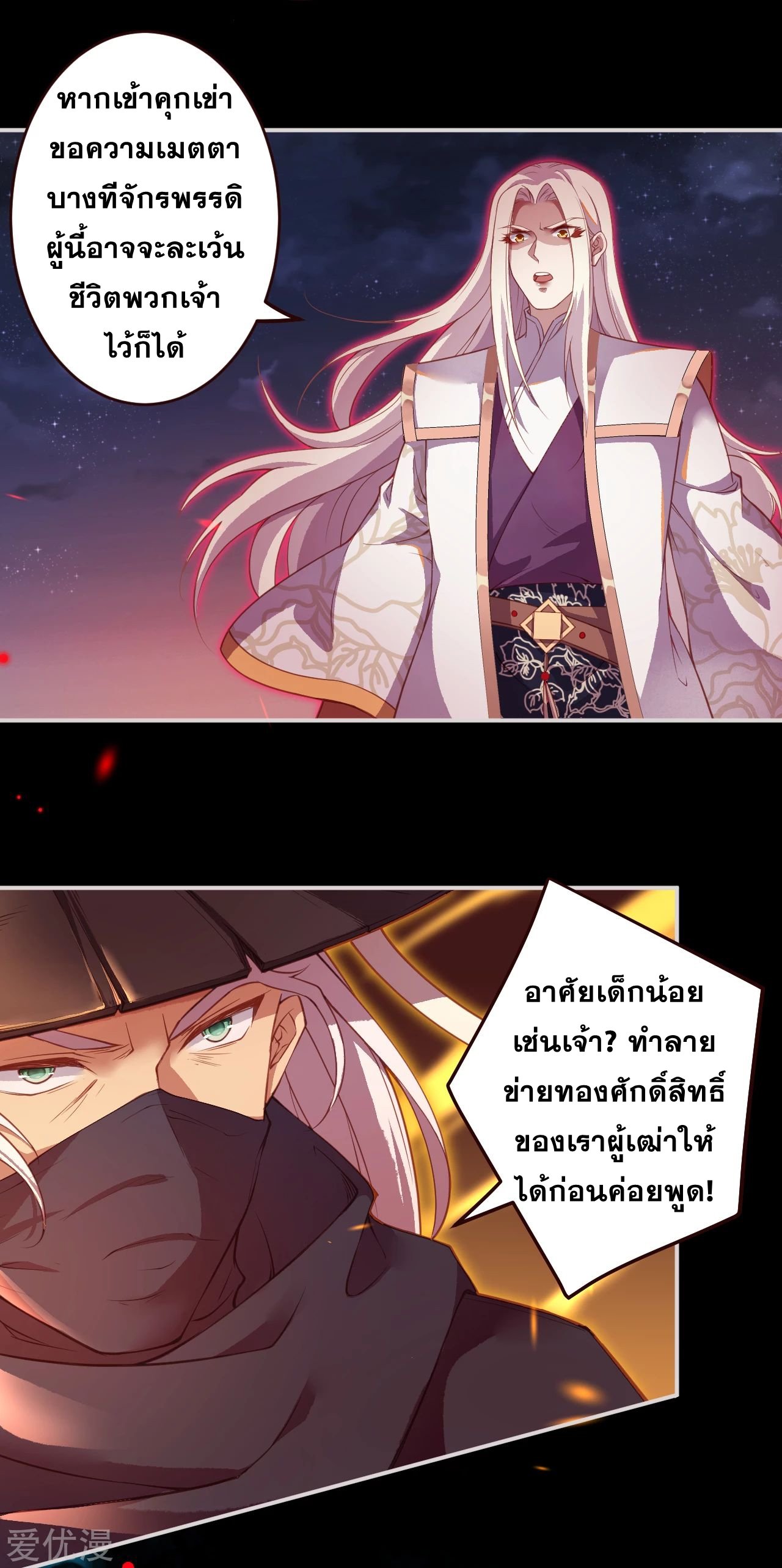 Against the Gods อสูรพลิกฟ้า ตอนที่ 322-324