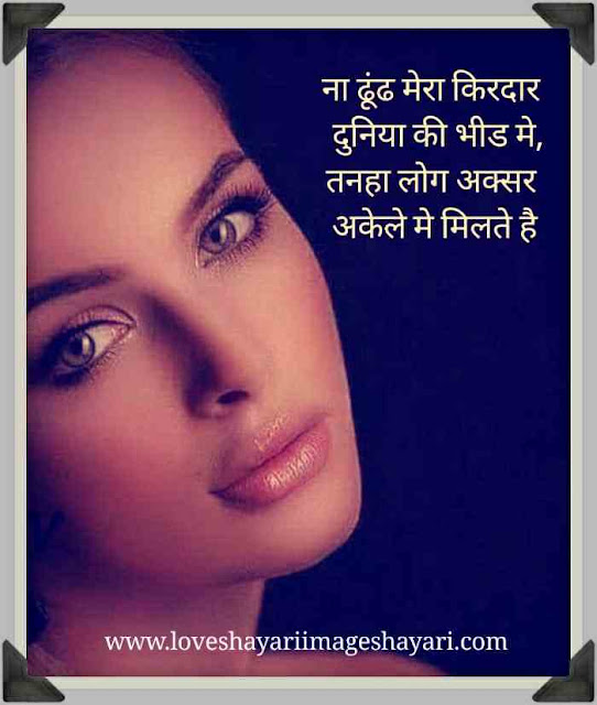 Good shayari | Love quotes in hindi with images