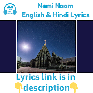 Nemi Naam (Hindi Lyrics) Namami Nemi Jain Stavan