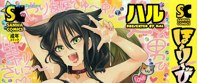 [Manga] ほーりーびっち！ [Holy Bitch!]