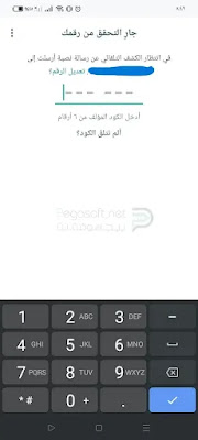 واتساب للأعمال بلس آخر إصدار v3.0 بديلة الرسمي