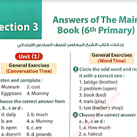 اجابات كتاب المعاصرElmoasser فى اللغة الانجليزية للصف السادس الابتدائي الترم الاول 2022 pdf 
