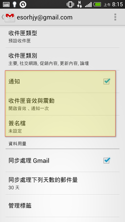 gmail app tip-05 gmail app tip-05