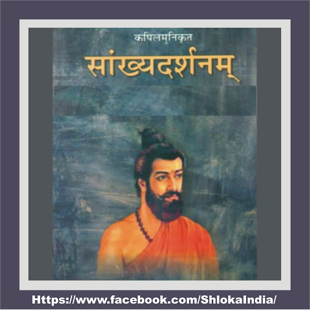 https://sanskritliteratureingujarati.blogspot.com/2020/04/sankhyakarikadarshankapil-muni.html