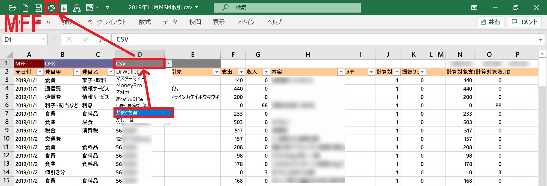 MFF形式に変換されたらさらにMFFマクロを動作させる