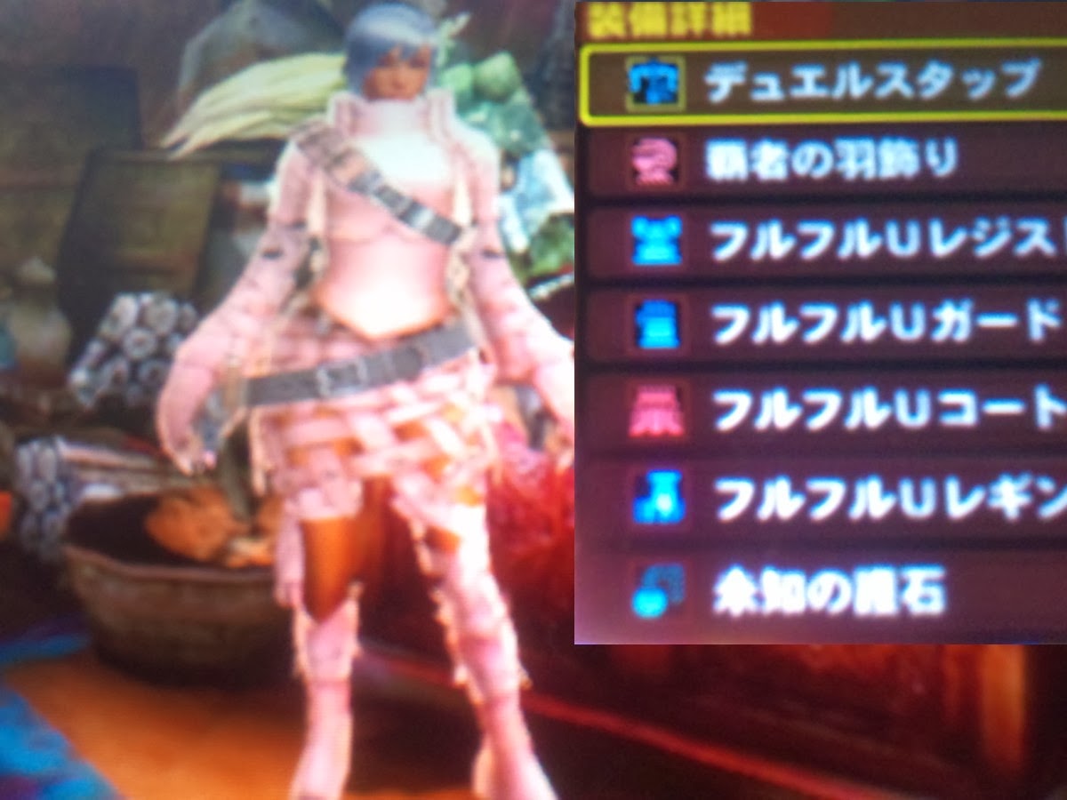 Mh4 可愛い見た目のヘビィボウガン用参考装備画像 仮面ライダーフィリアはえっちい装備を創るスレ 女キャラ エロ装備研究所 とご覧のモンハンブログの提供でお送りします モンハンっ娘まとめ速報 モンまと