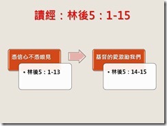 投影片05