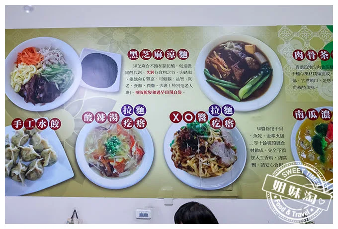 高雄何媽媽麵坊後記
