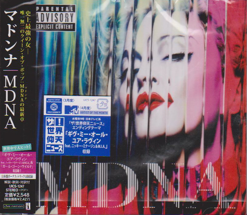 Madmusic1 My Madonna Collection Album Mdna Deluxe Edition Japanese 18 Track Bonus Edition W Obi 12