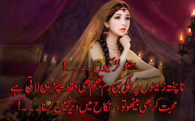 Urdu Poetry Love