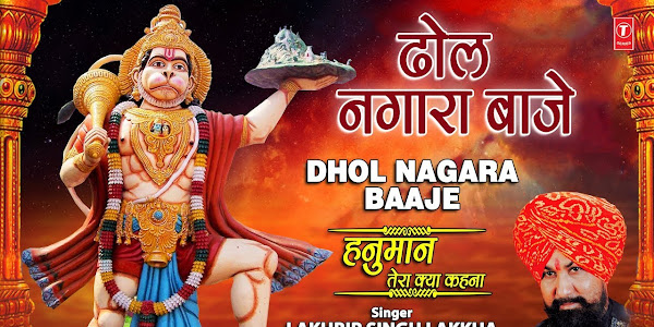 राम के भजन में होके मगन देखो घुंघरू बाँध Ram Ke Bhajan Me Hoke Magan Lyrics