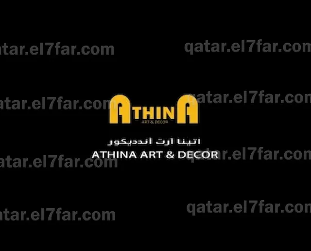 Athina Art & Decor has an immediate requirement for a Digital Marketing Manager in Qatar  لدى أثينا آرت آند ديكور متطلبات فورية لمدير تسويق رقمي في قطر