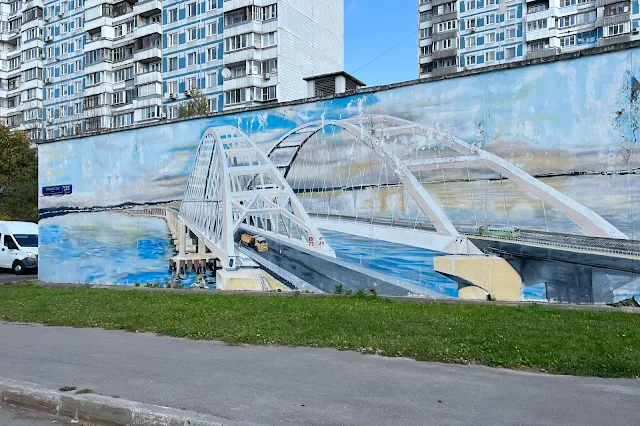 улица Тёплый Стан, дворы, центральный тепловой пункт, рисунок «Крымский мост»