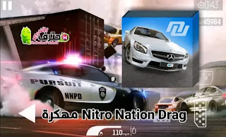 تنزيل لعبة nitro nation drag & drift مهكرة اخر اصدار للأندرويد