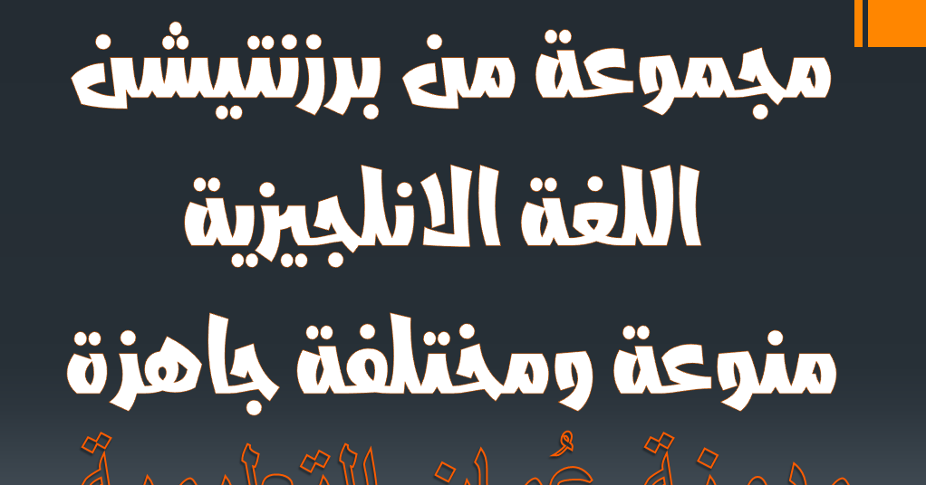 تعبير بالانجليزي مترجم الى العربي عن المنزل ~ انواع ...