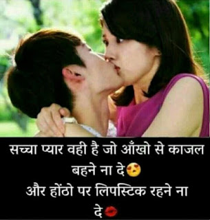 Romantic Status Hindi, Romantic Whatsapp Status, Romantic Love Status, Hot Romantic Status, Romantic Status For Girlfriend/Boyfriend, Love Status Hindi, Cute Romantic Status, Best Romantic Hindi Status, Romantic Lovely Status, Romantic Status Download, romantic status video, romantic status for boyfriend, romantic status for girlfriend, romantic status for husband, romantic status for girlfriend in hindi, romantic status video download