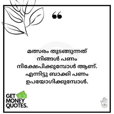 sad quotes in malayalam