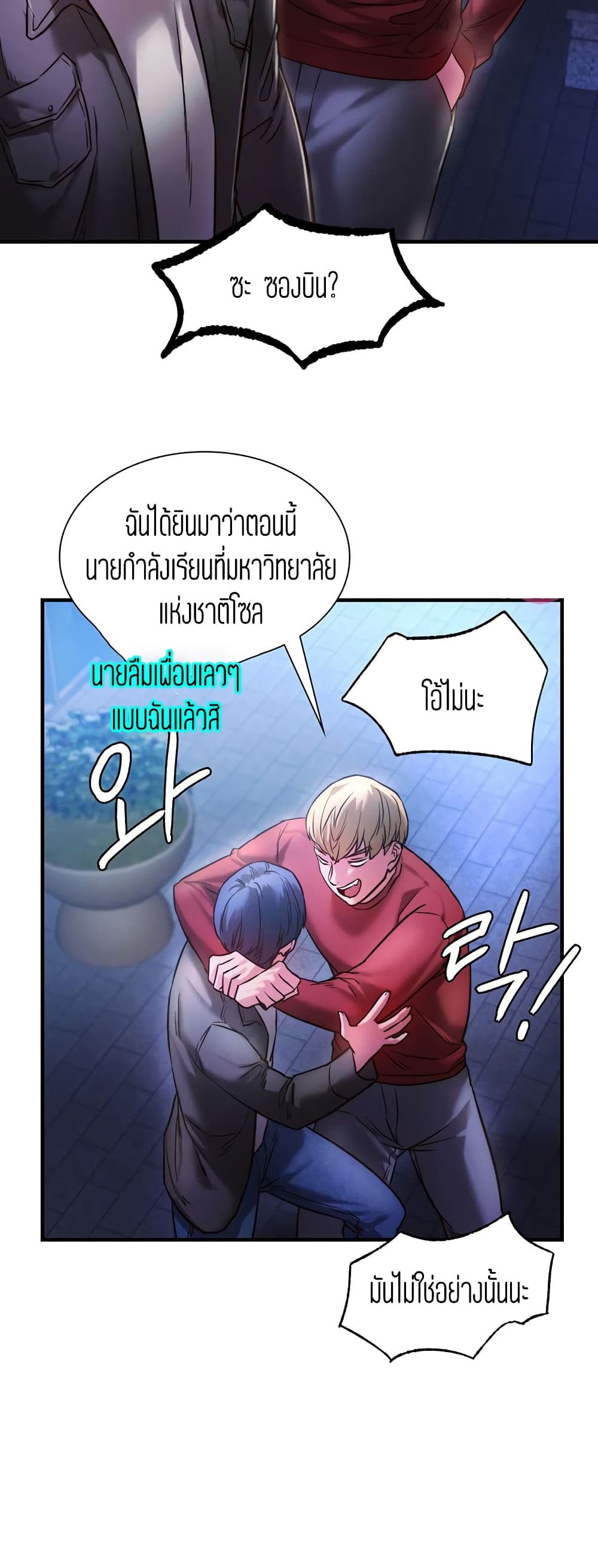 Condisciple - หน้า 29