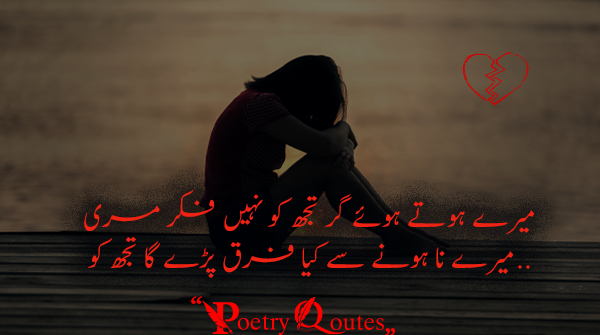 2 line urdu Shayari - Sad poetry in urdu 2 lines