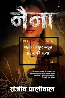 Mallika by Manisha Kulshreshtha pdf book download, Mallika pdf in hindi download, Mallika novel by manisha kulshreshtha pdf book download in hindi,