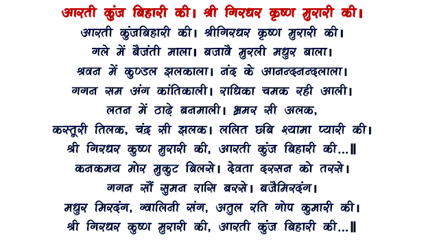 shri krushna janmashtami ki vidhivat puja vidhi vidhan aur  chamtakari m...