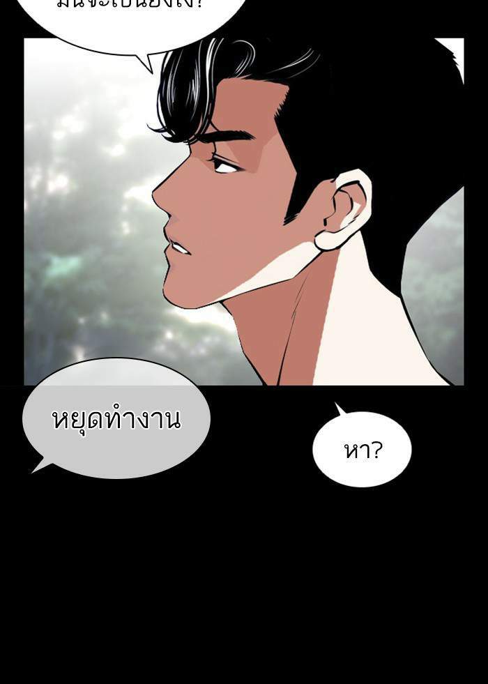 Lookism ตอนที่ 408